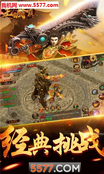 尊圣传奇官方版截图0