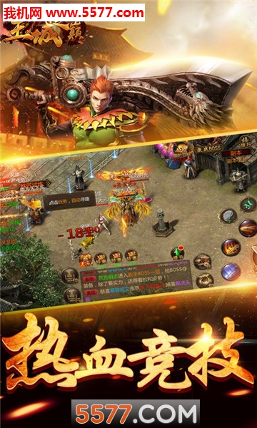 尊圣传奇官方版截图1