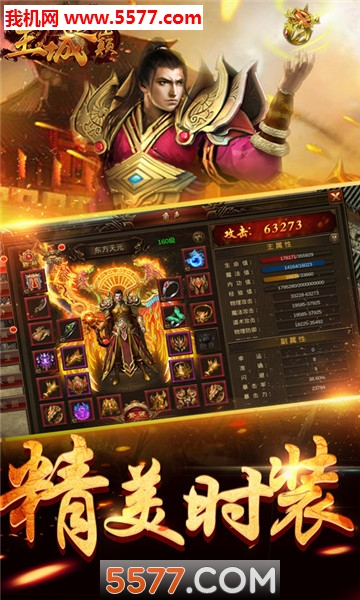 尊圣传奇官方版截图2