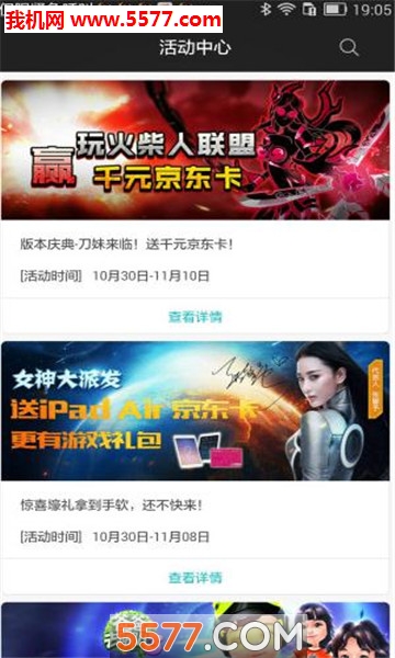 游戏鹰手游平台截图0