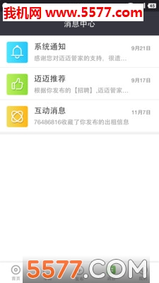 �������ⰲ׿���ͼ2