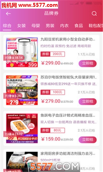 ����Ż�ȯ��ͼ2