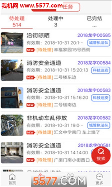 ���ƹܼҰ�׿���ͼ2