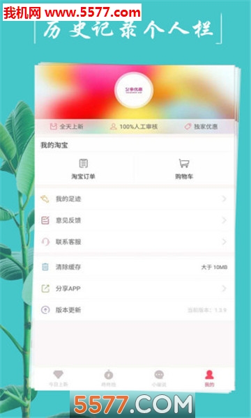 51���Żݰ�׿���ͼ2