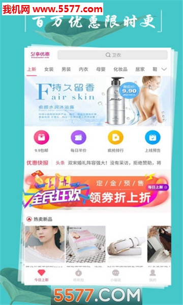 51���Żݰ�׿��