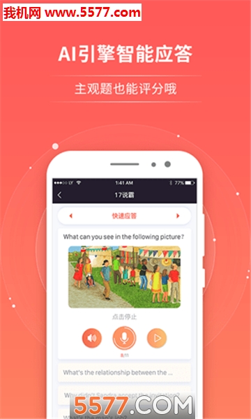 17˵�԰�׿���ͼ2