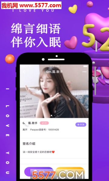 ������������(PaoPao����app)��ͼ2