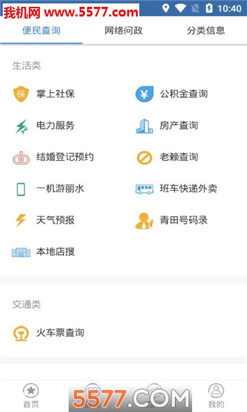 ���������ӽ簲׿���ͼ1