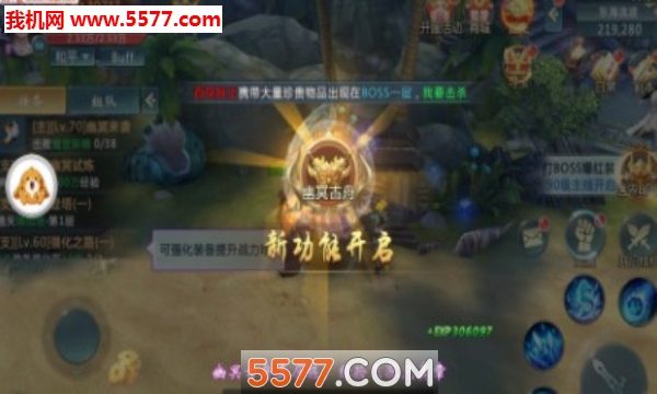 神道仙侠官方版截图 2