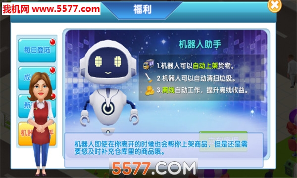 My Supermarket Story : Store tycoon Simulation(�ҵĳ��й��°�׿��)��ͼ0