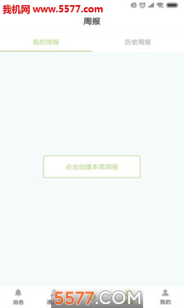 华源办公app截图2