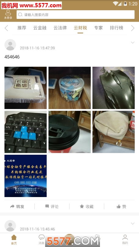 大通云app官方版截图2