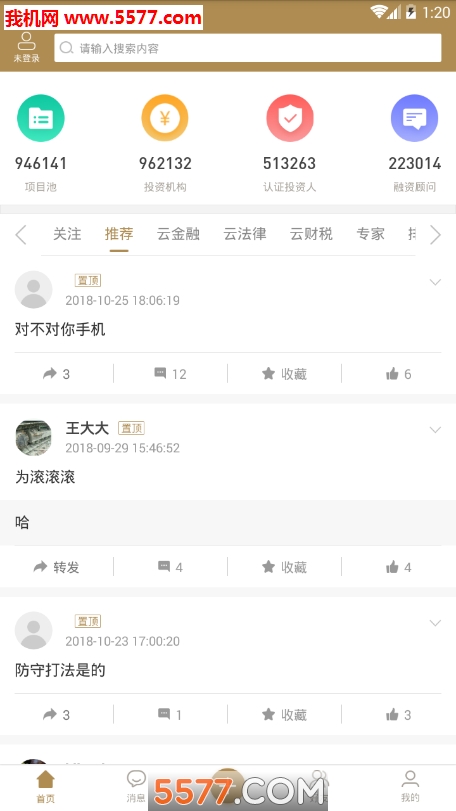 大通云app官方版截图0