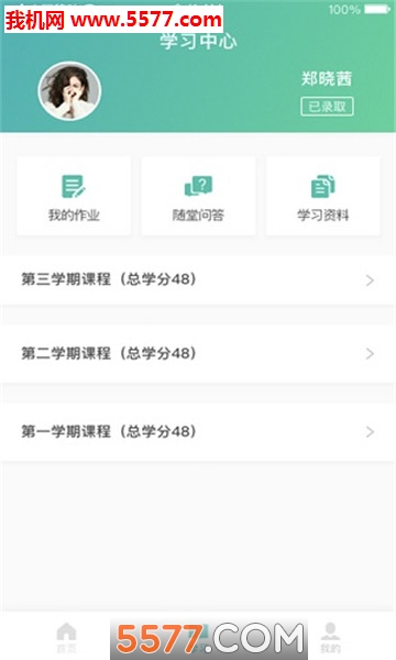 青袖子安卓版截图2