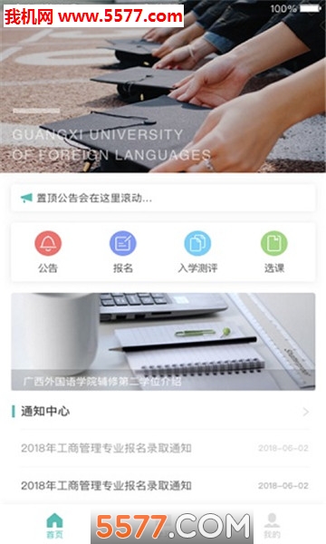青袖子安卓版截图1