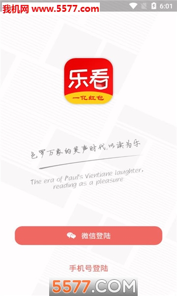 赢宝乐看官方版截图1