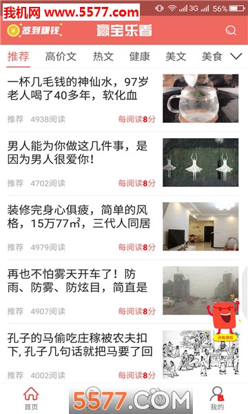 赢宝乐看官方版截图0