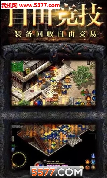 斗战武林安卓版截图 2