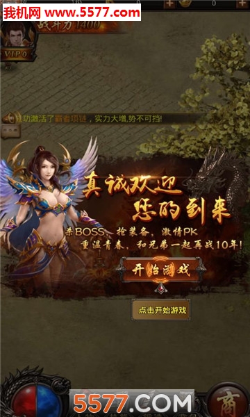 金牛神途官方版截图 3