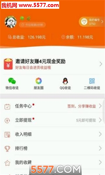 随米资讯软件截图0