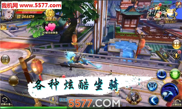 逆成仙官方版截图 1