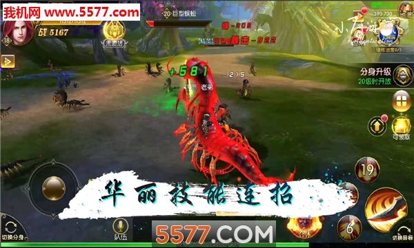 逆成仙官方版截图 3