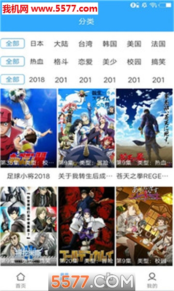 每点资讯安卓版截图0