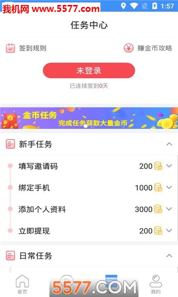 每点资讯安卓版截图3