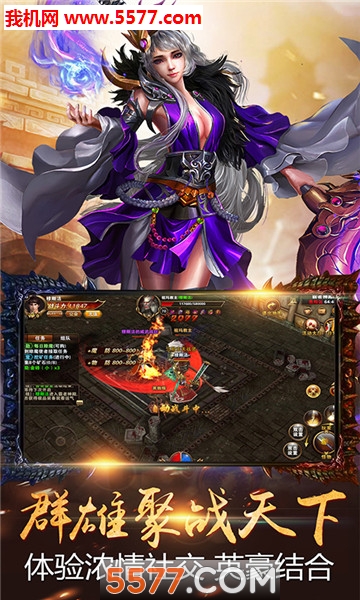 血战天下游戏截图3