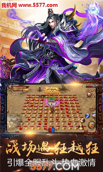 血战天下游戏截图0