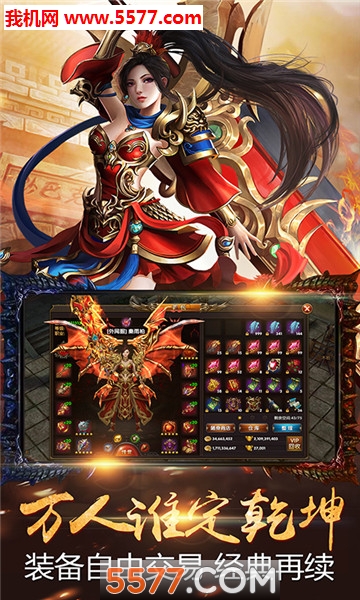 血战天下游戏截图1