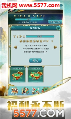 剑行九霄安卓版截图 3