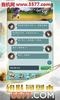 剑行九霄安卓版截图 1