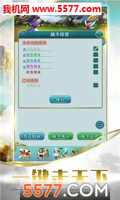 剑行九霄安卓版截图 2