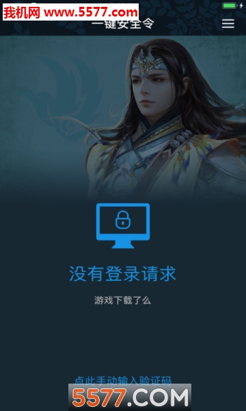 网元圣唐令app截图0