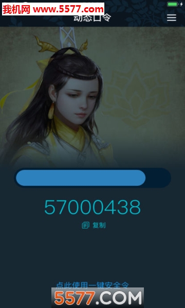 网元圣唐令app截图2