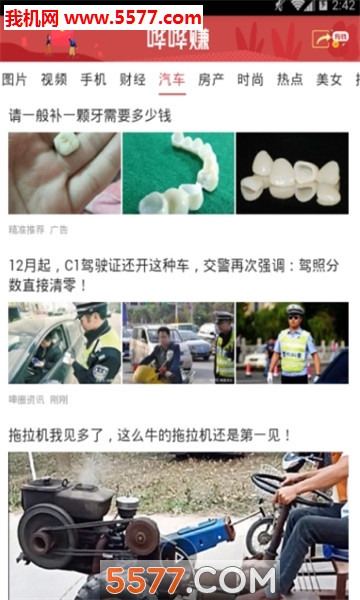 哗哗赚官方版截图0