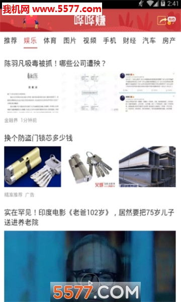 哗哗赚官方版截图1