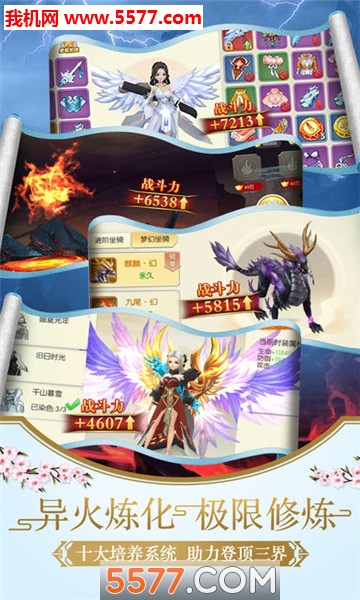 轩辕高爆版官方版截图 3