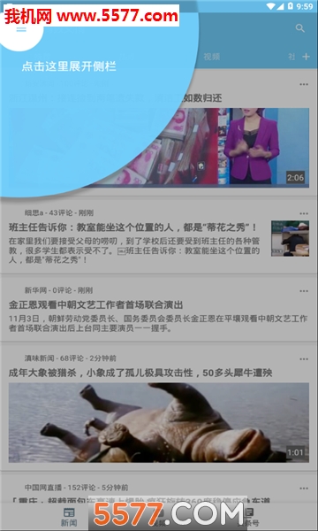 偶数文摘手机版截图1