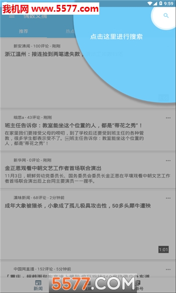偶数文摘手机版截图0