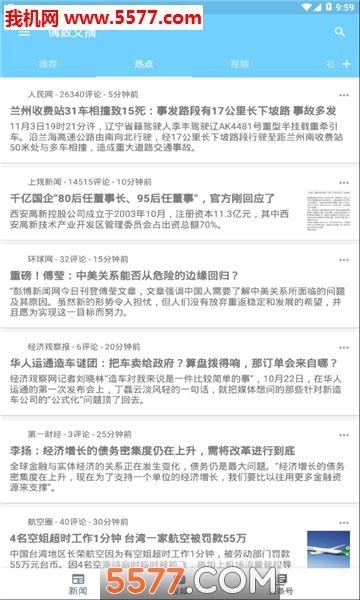 偶数文摘手机版截图2