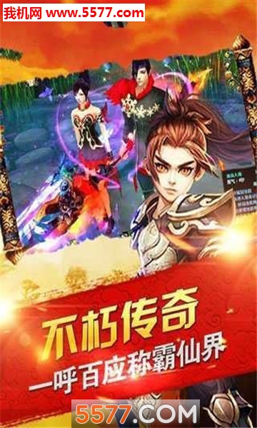 魔天决3d官方版截图0