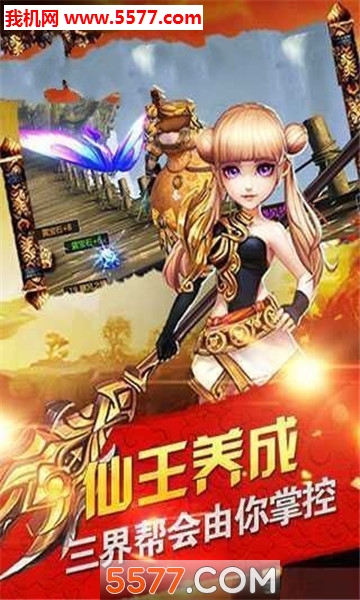 魔天决3d官方版截图1