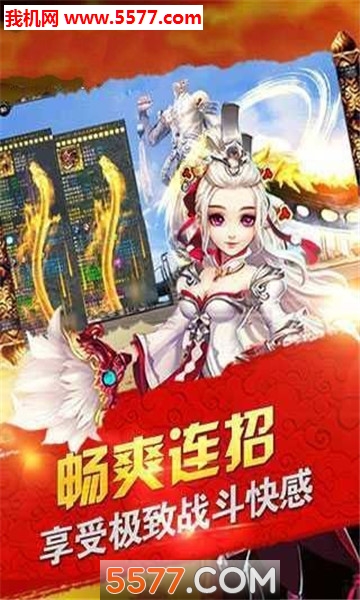 魔天决3d官方版截图2