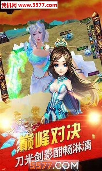 魔天决3d官方版截图3