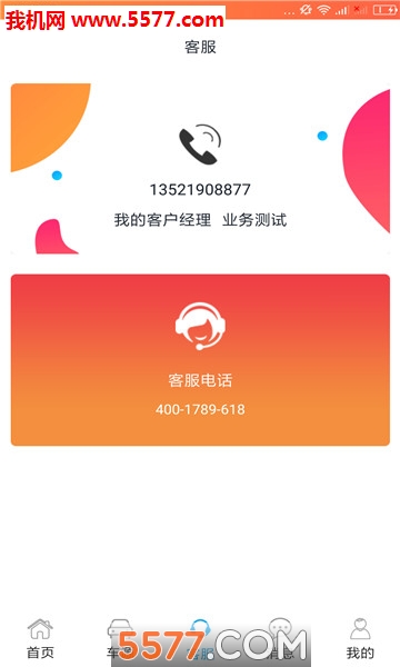 ���Ϻó��ֻ����ͼ0