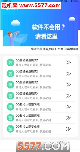 qqƬֿɼ(QQƬ)ͼ2