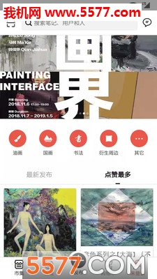 ���ն���׿���ͼ2