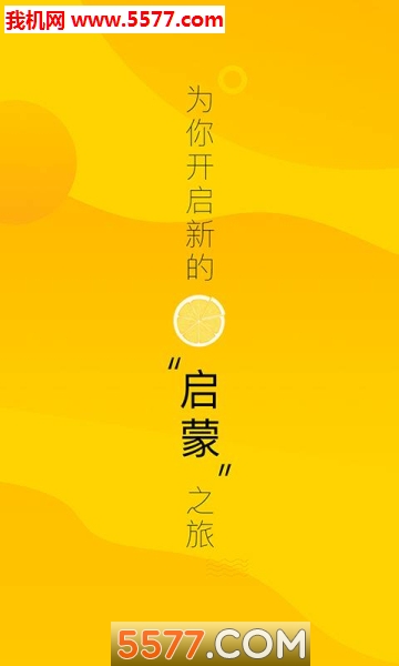 七檬宝贝安卓版截图0